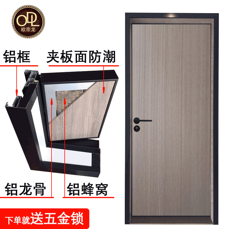 鋁蜂窩鋁木門(mén)那家好，如何選首選歐帝龍門(mén)廠(chǎng)質(zhì)優(yōu)價(jià)廉